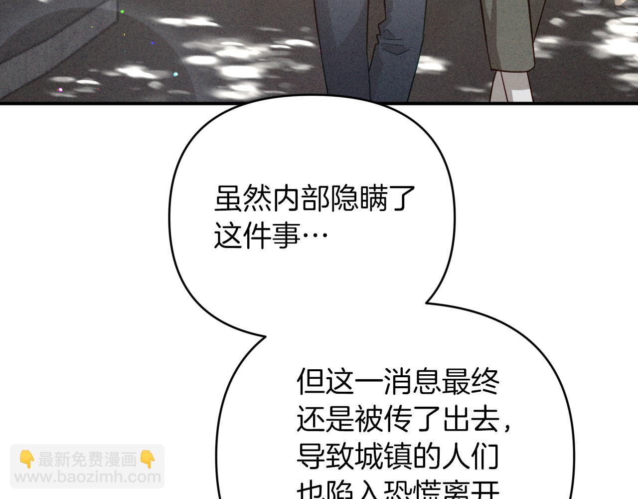 第37话 另一个黛西树精164