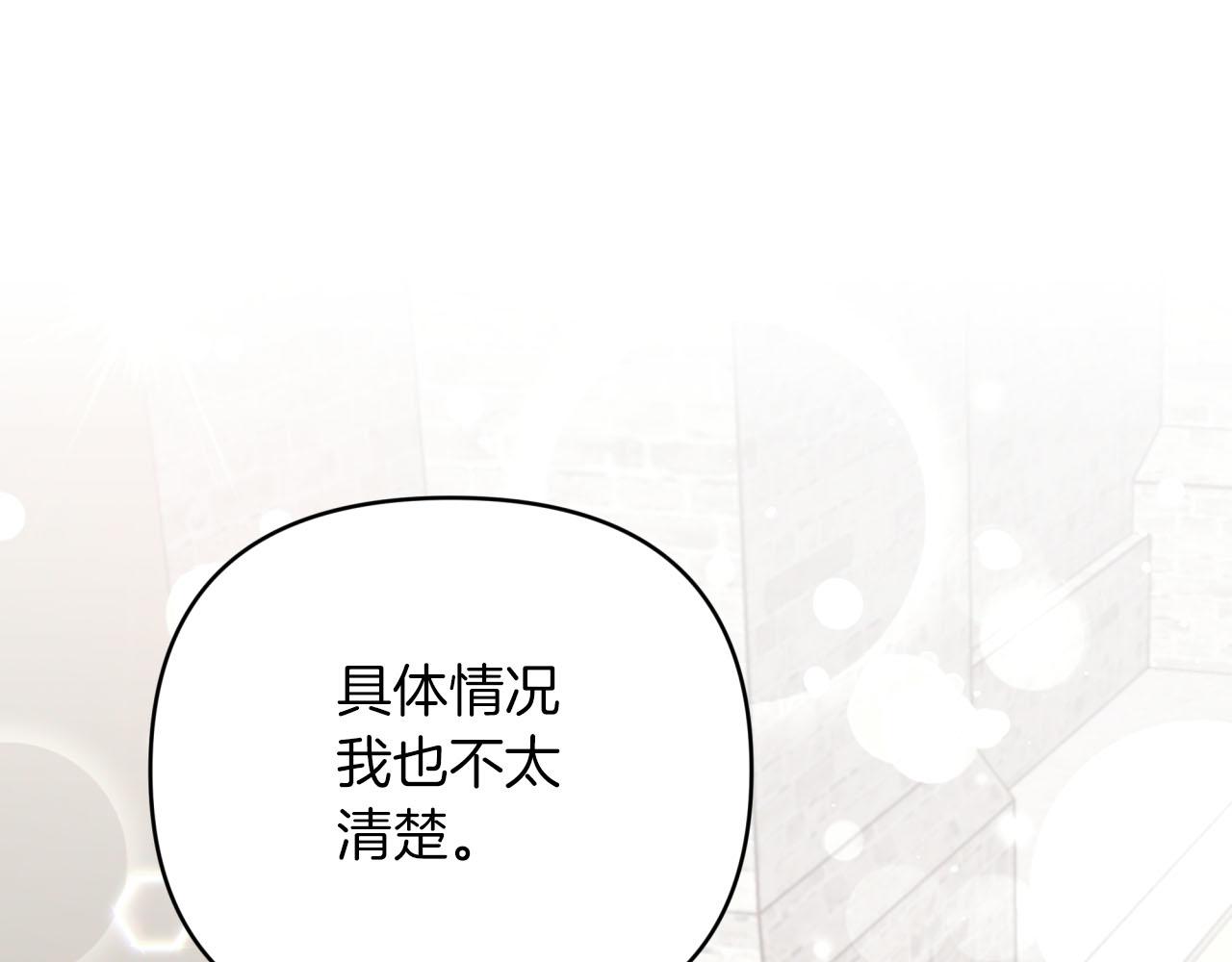 第37话 另一个黛西树精169
