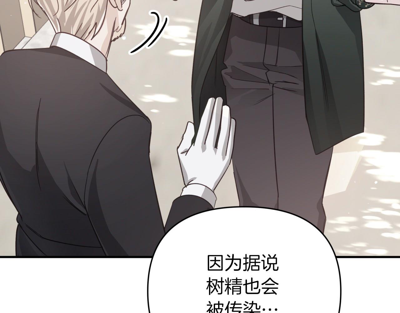 第37话 另一个黛西树精171