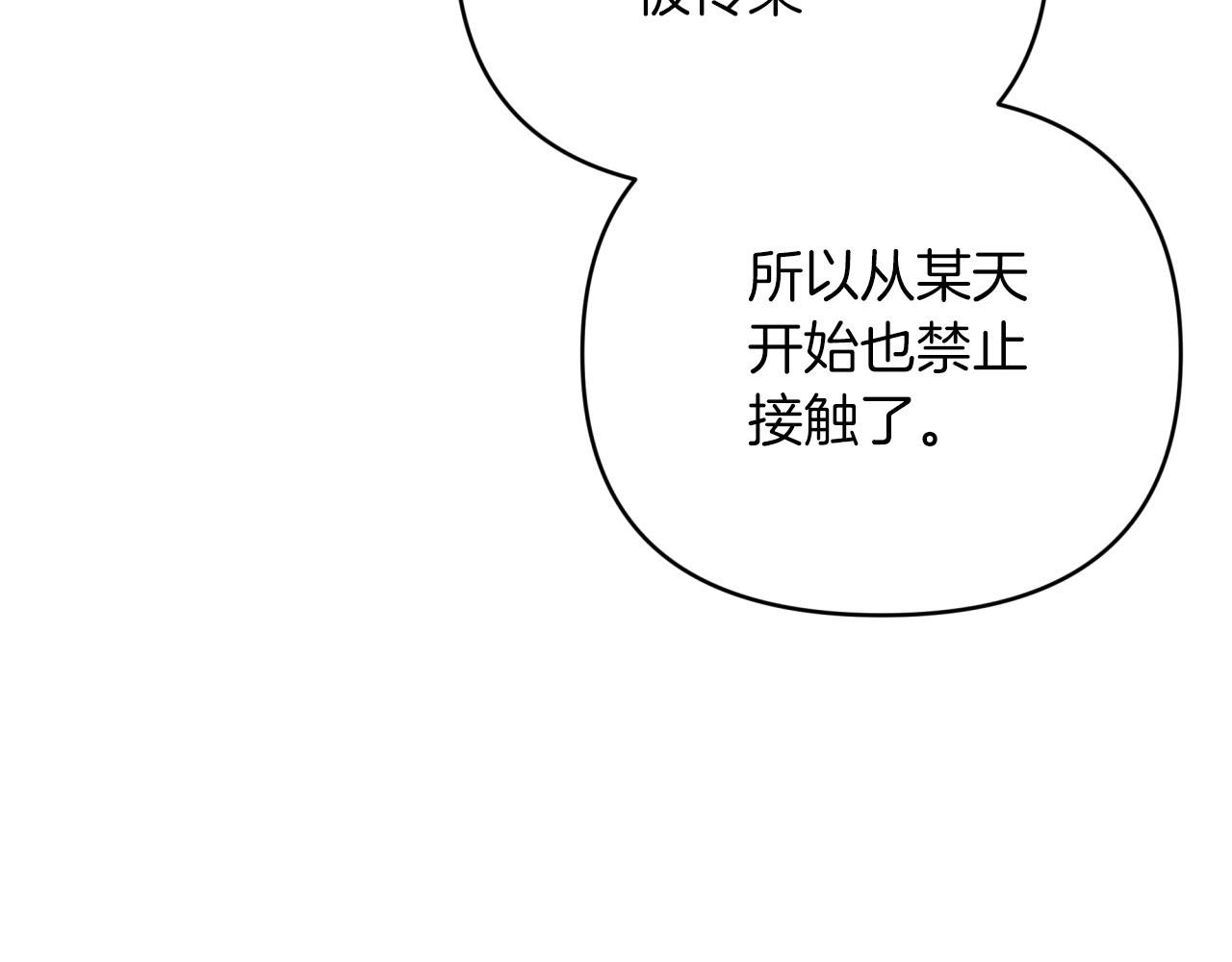 第37话 另一个黛西树精172