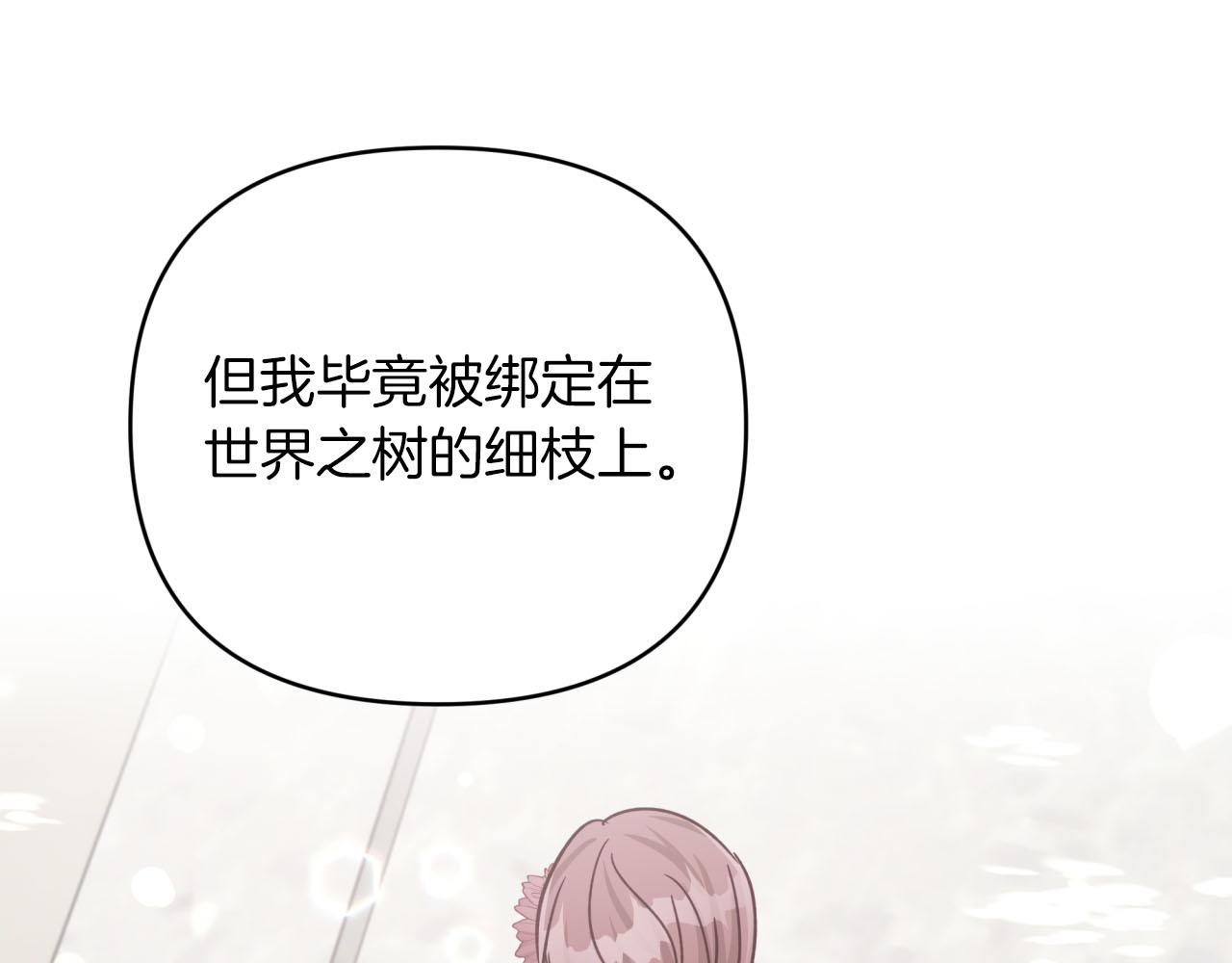 第37话 另一个黛西树精173