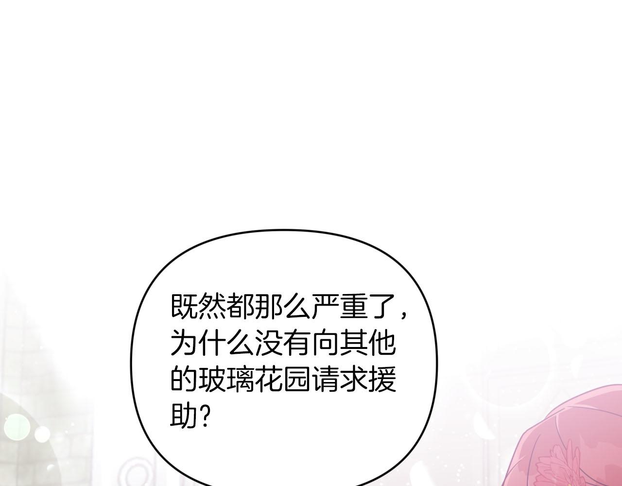 第37话 另一个黛西树精177