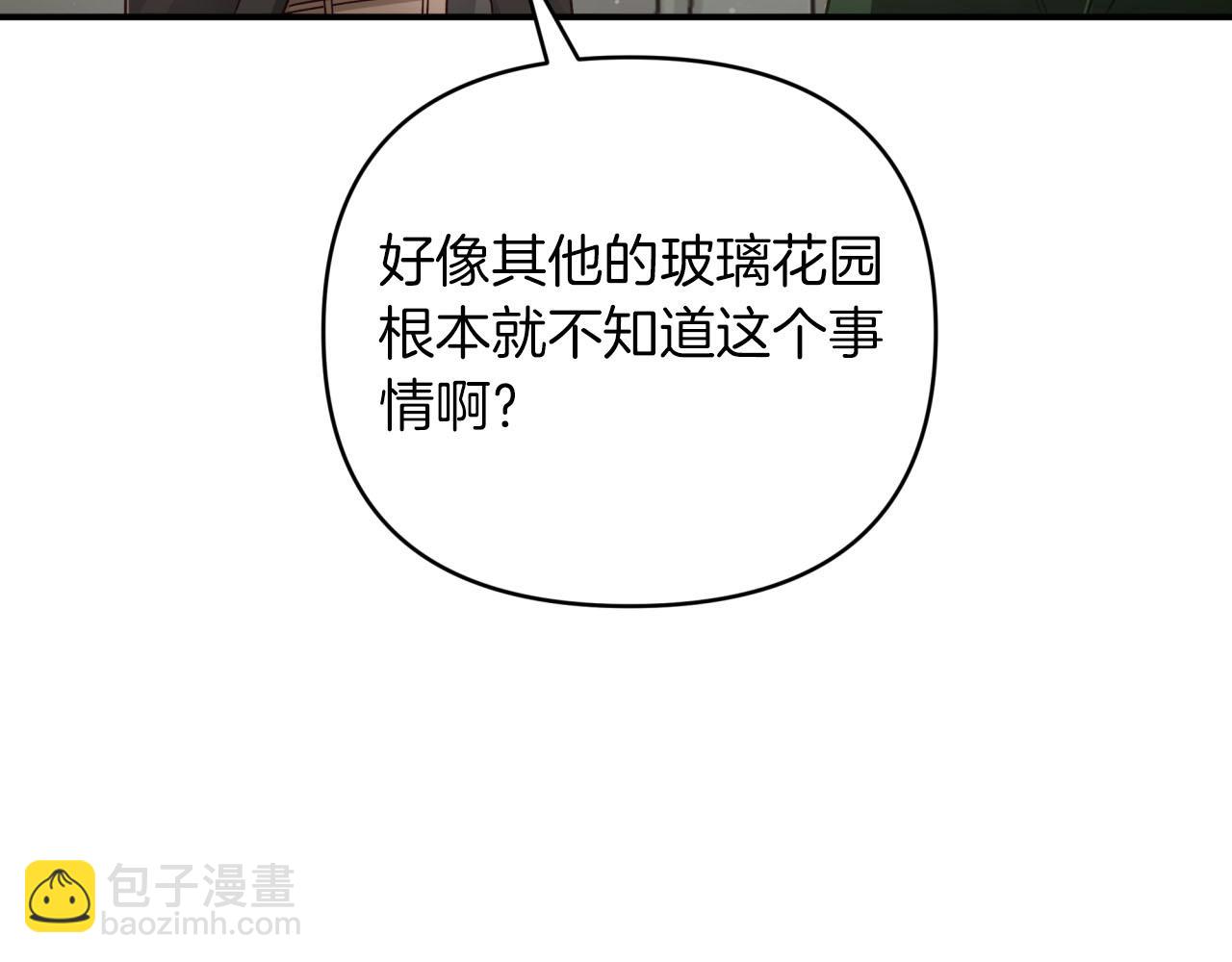 第37话 另一个黛西树精179