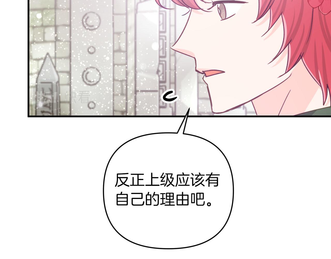 第37话 另一个黛西树精181