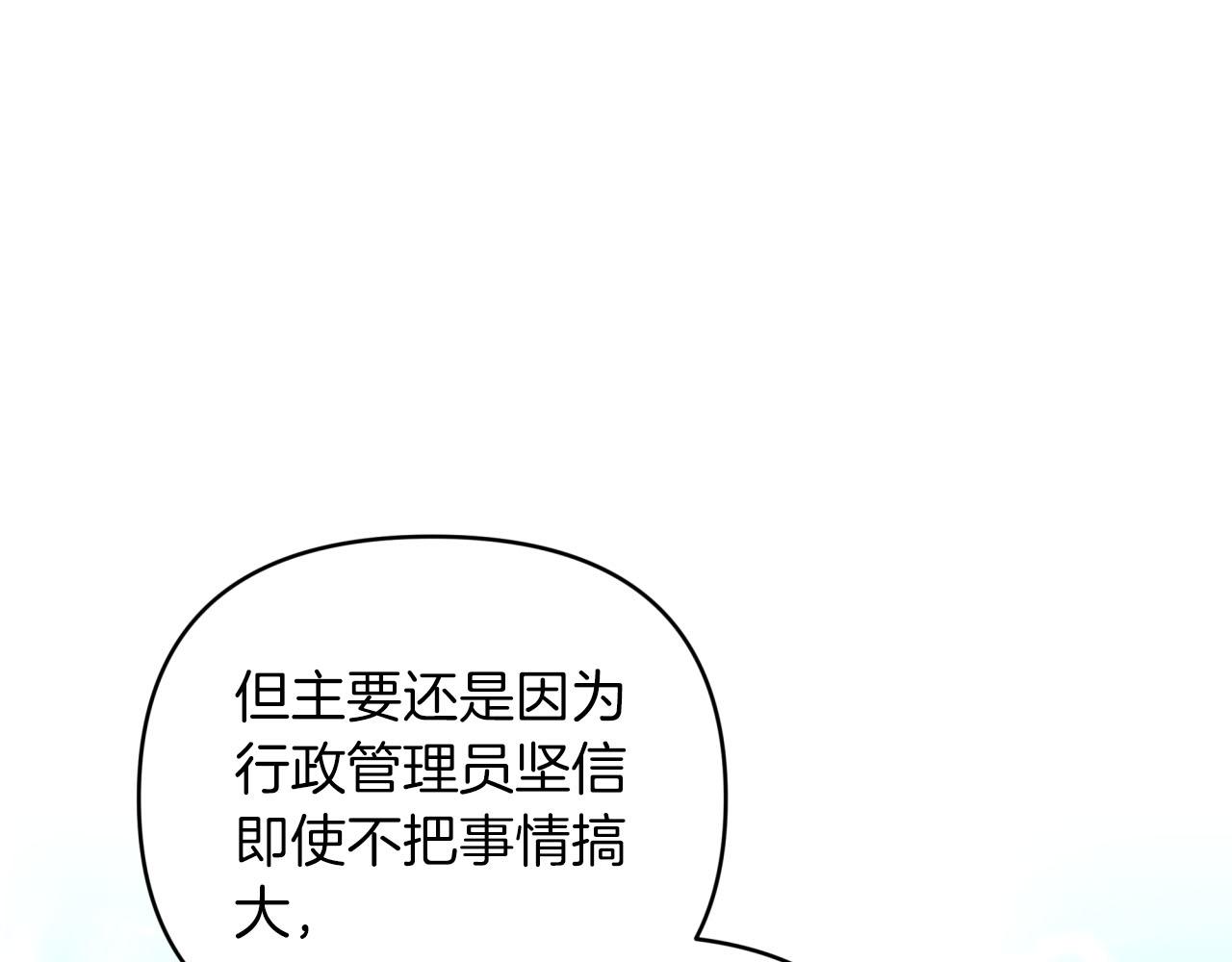 第37话 另一个黛西树精182