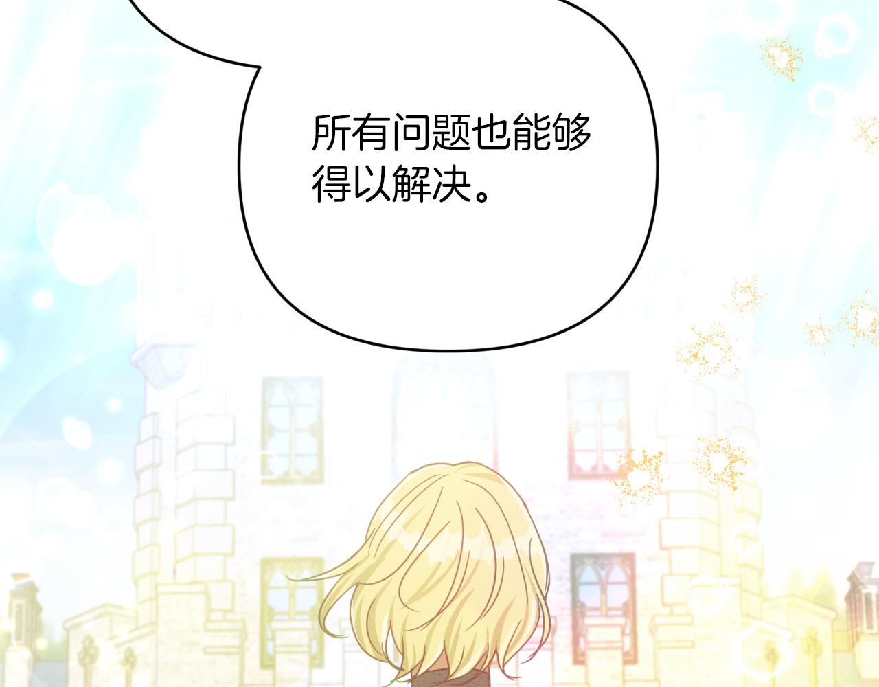 第37话 另一个黛西树精183