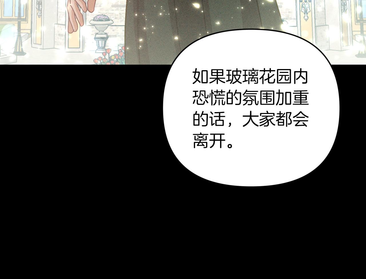 第37话 另一个黛西树精185