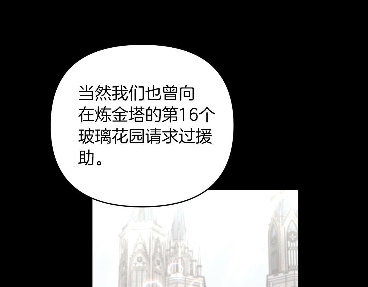 第37话 另一个黛西树精186