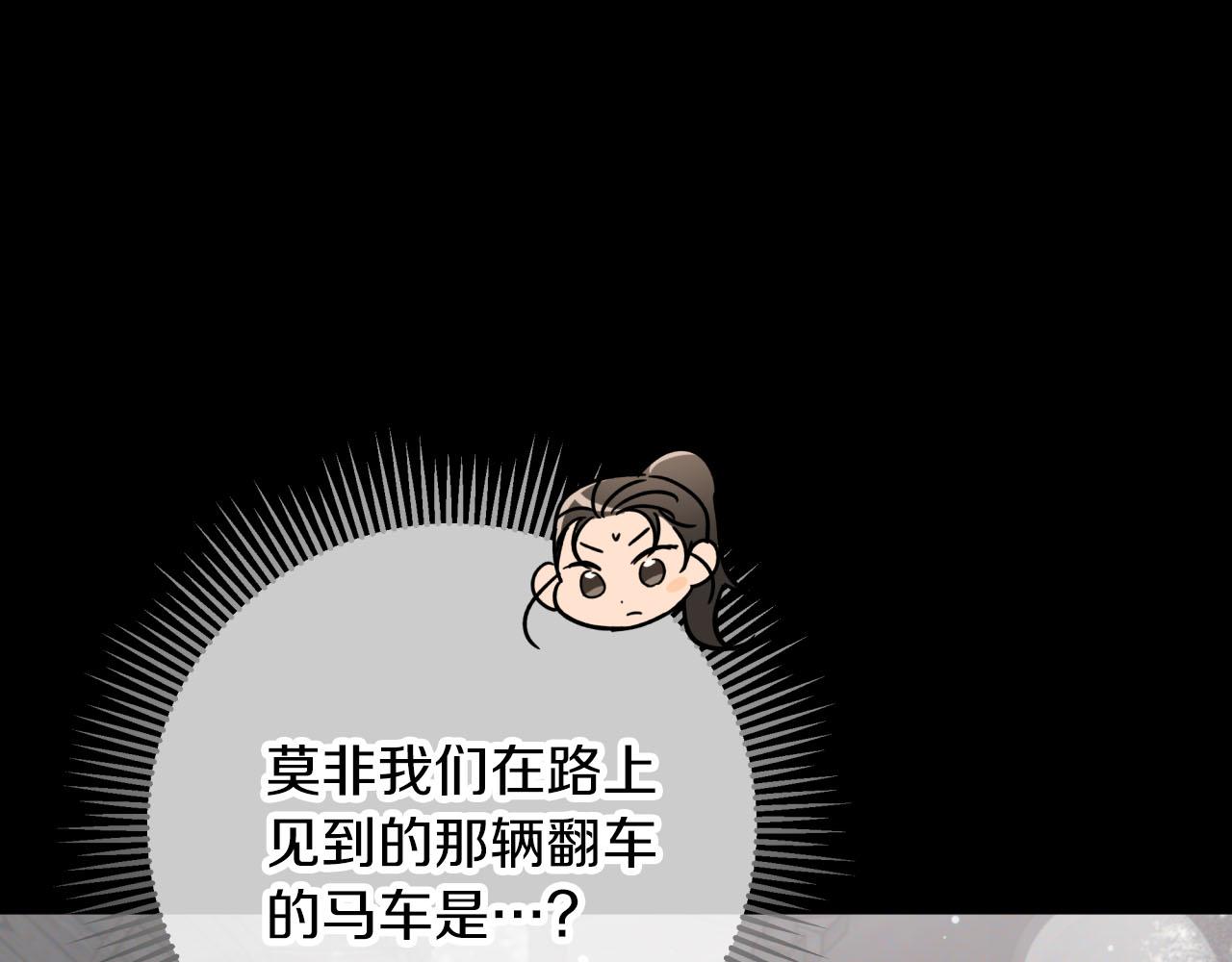 第37话 另一个黛西树精189