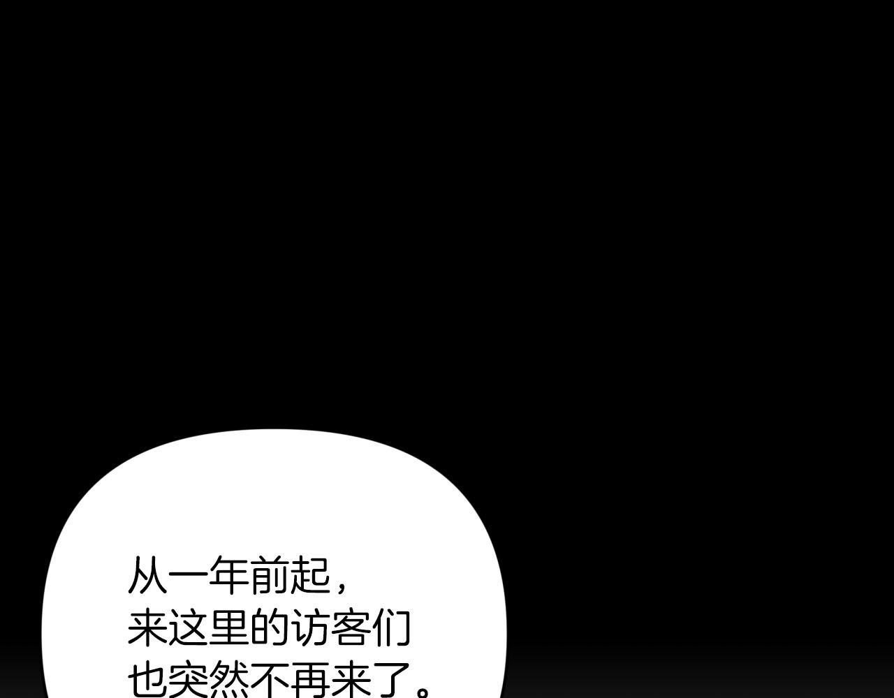 第37话 另一个黛西树精191