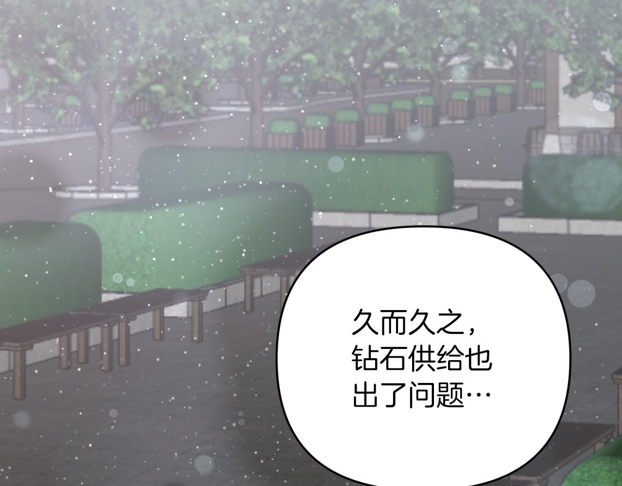 第37话 另一个黛西树精193