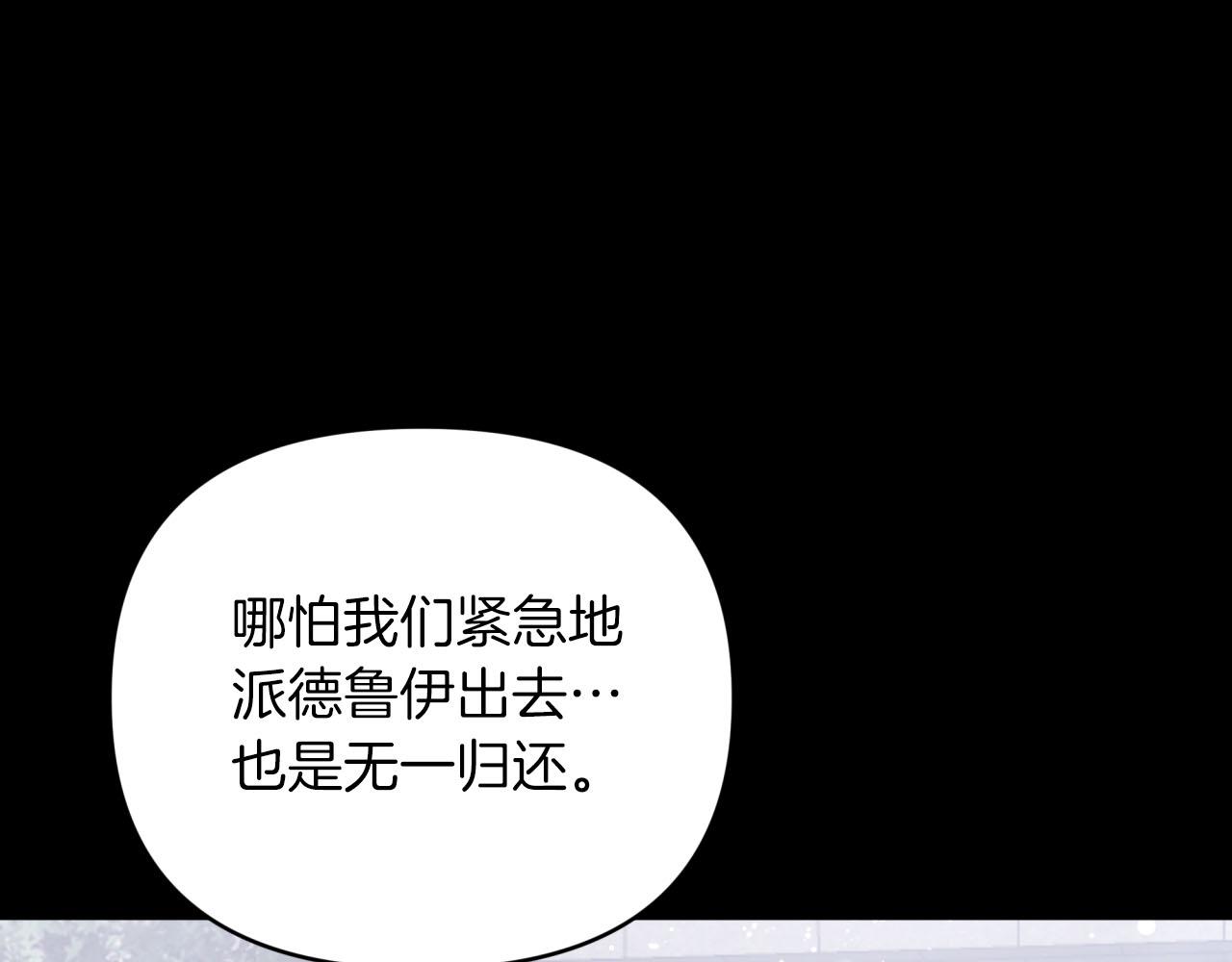 第37话 另一个黛西树精195