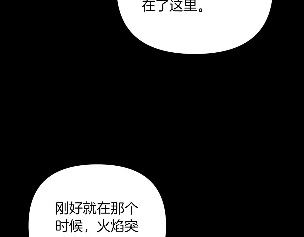 第37话 另一个黛西树精197