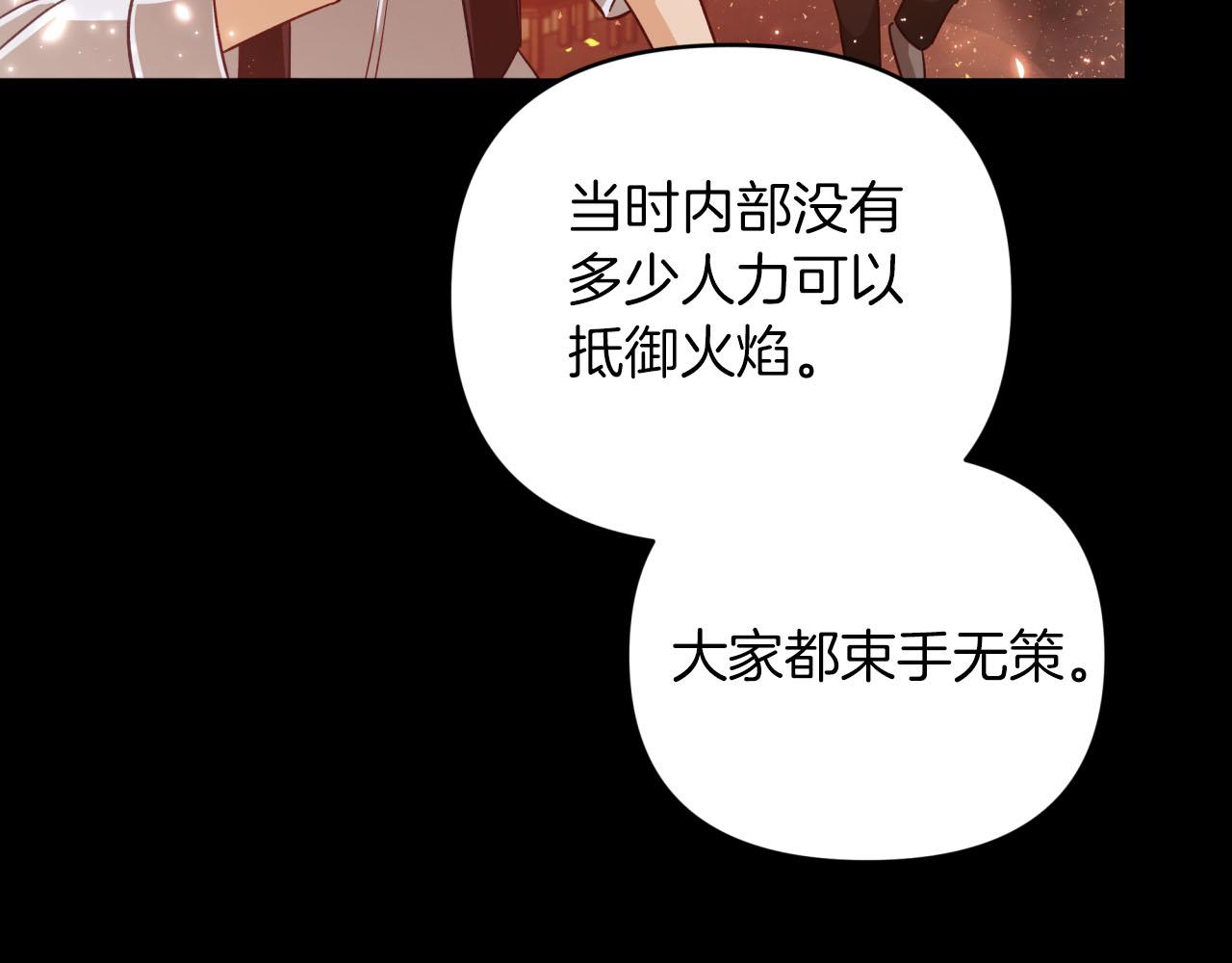 第37话 另一个黛西树精199