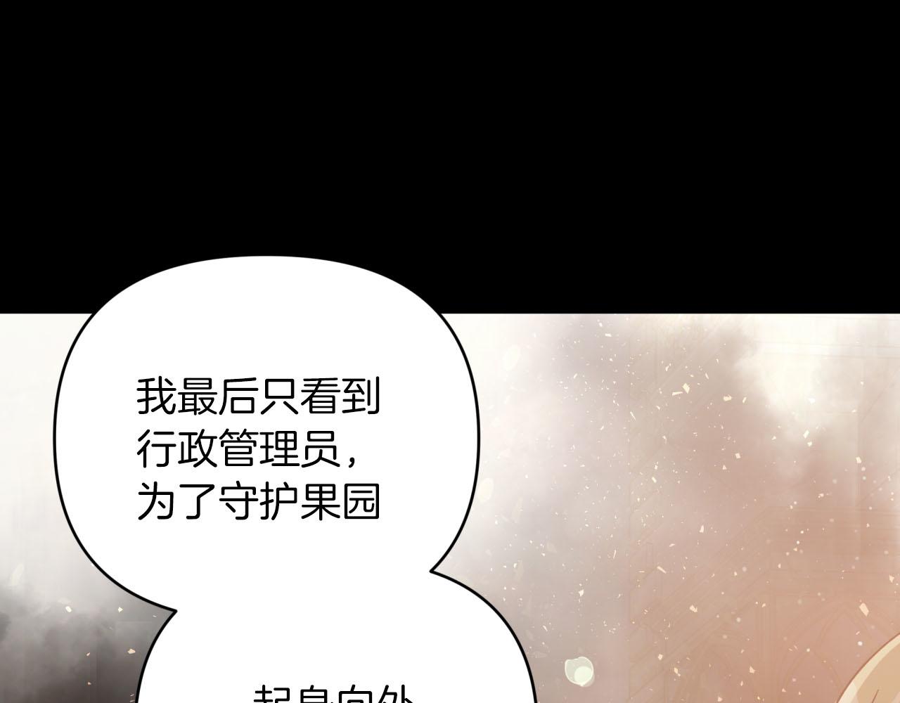 第37话 另一个黛西树精200