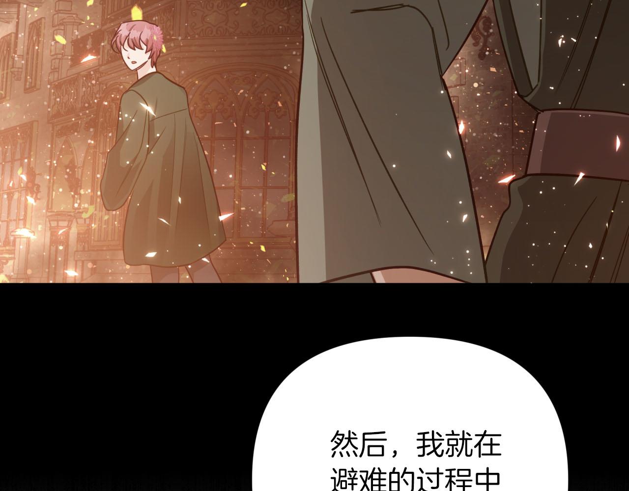 第37话 另一个黛西树精202