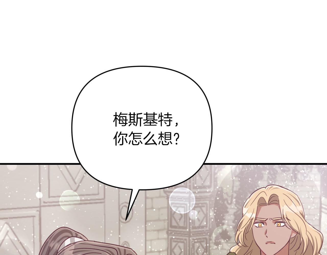 第37话 另一个黛西树精205