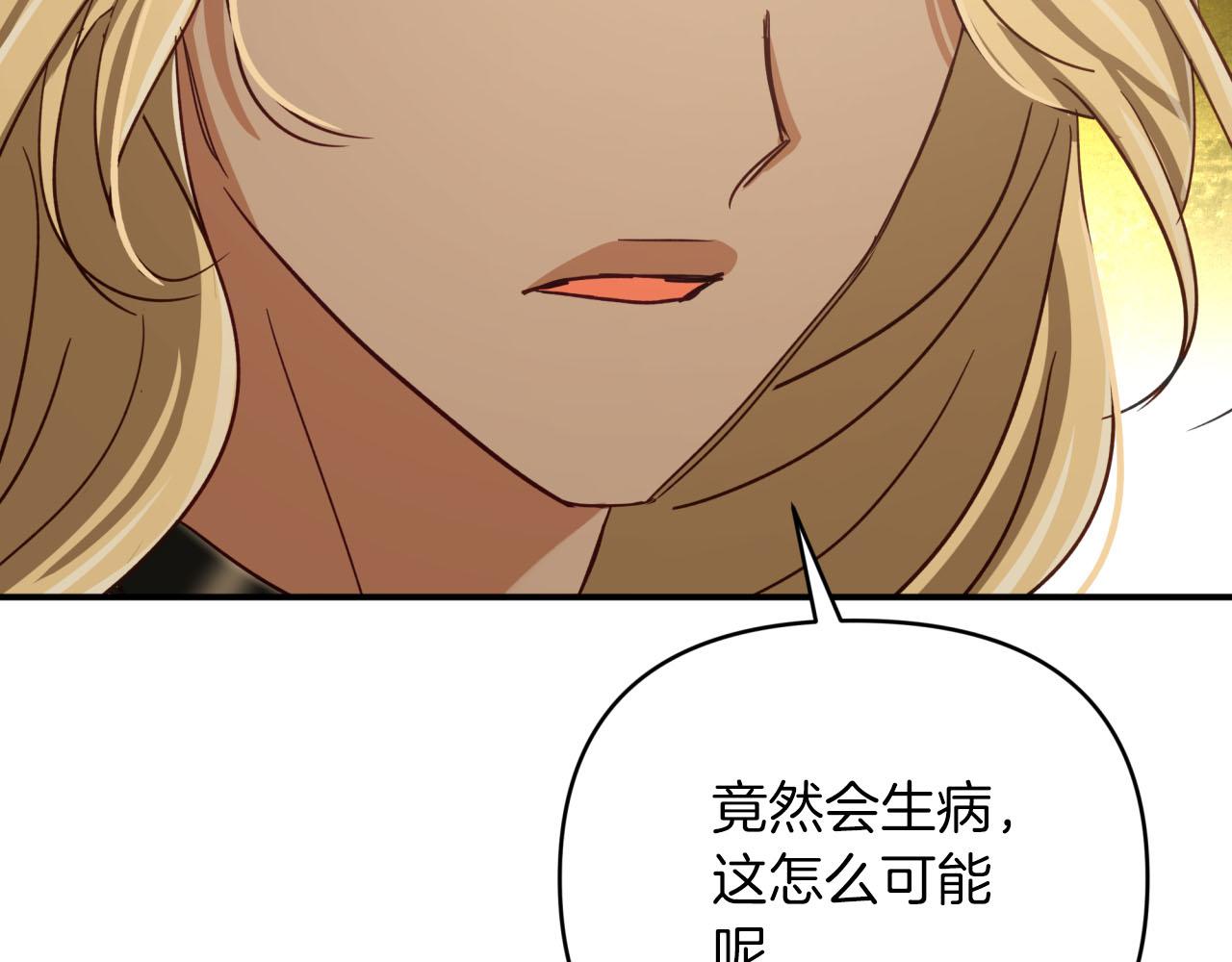第37话 另一个黛西树精209