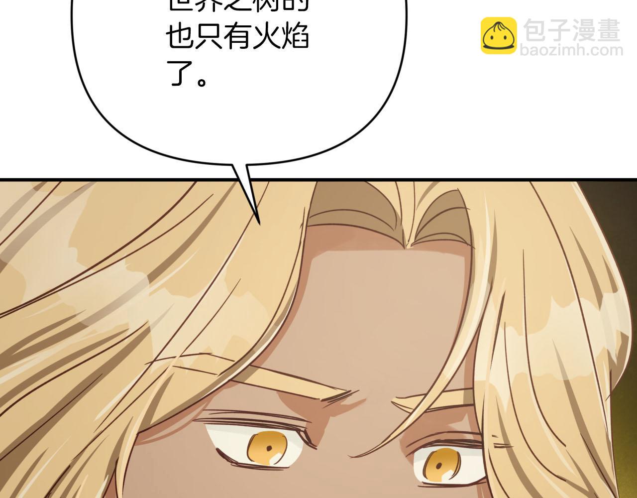第37话 另一个黛西树精212