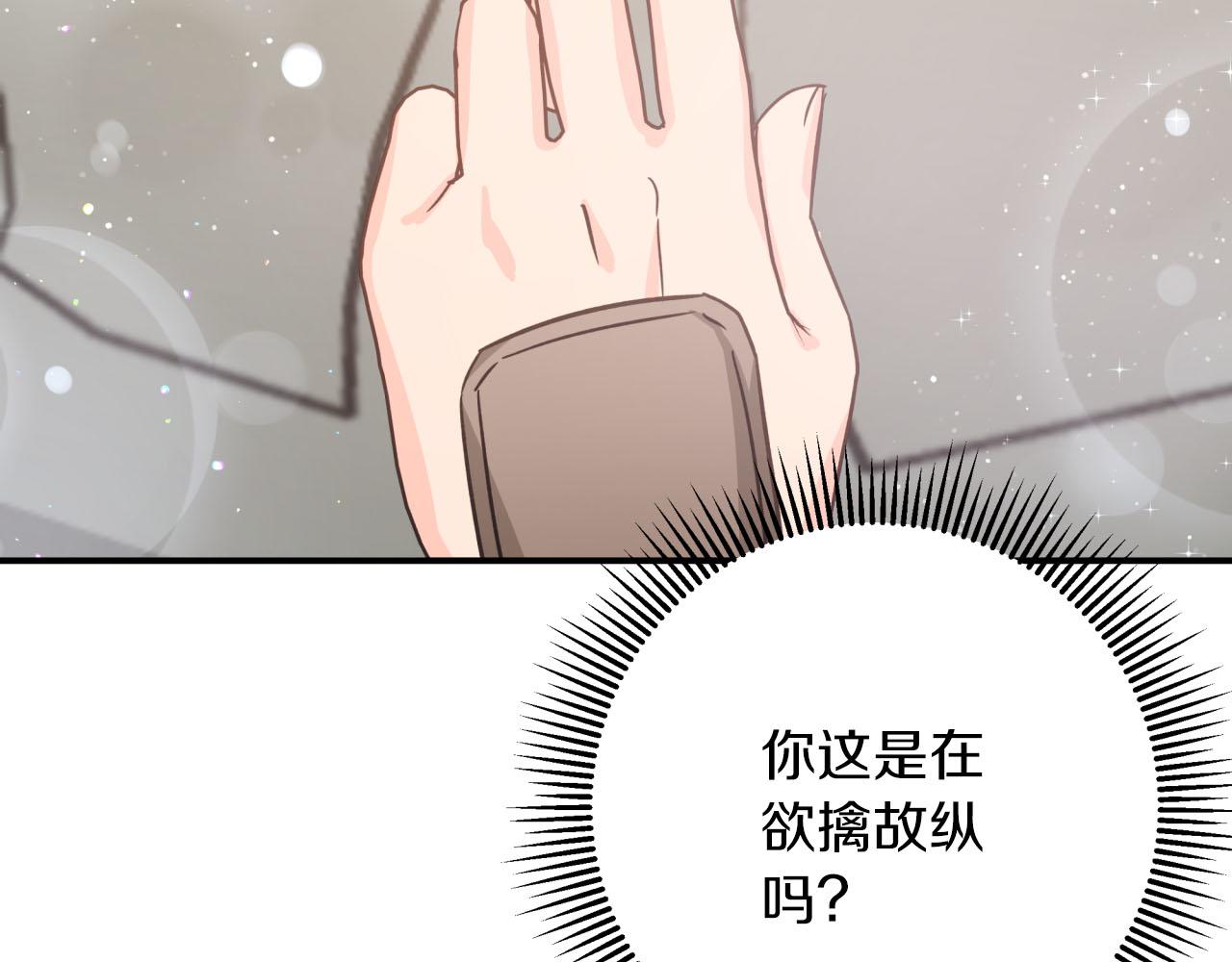 第37话 另一个黛西树精22