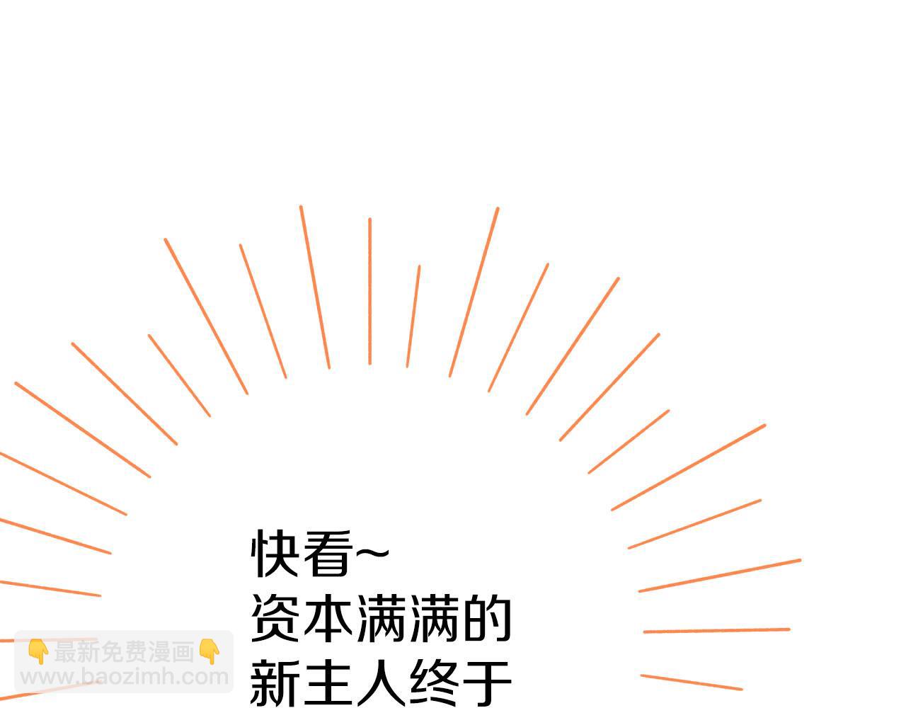 第37话 另一个黛西树精24