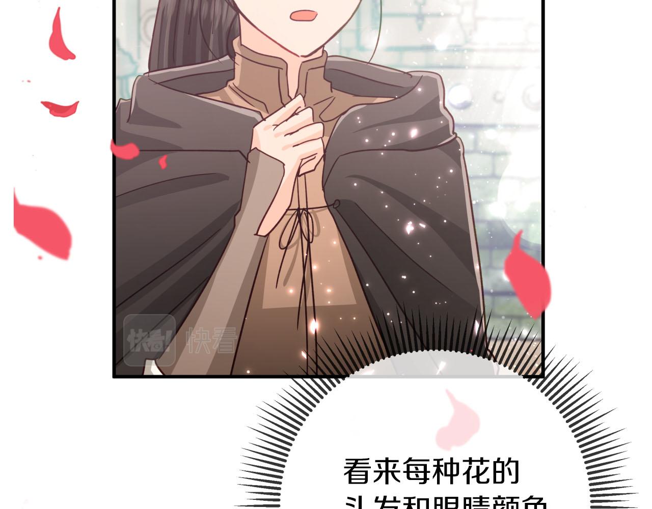 第37话 另一个黛西树精42