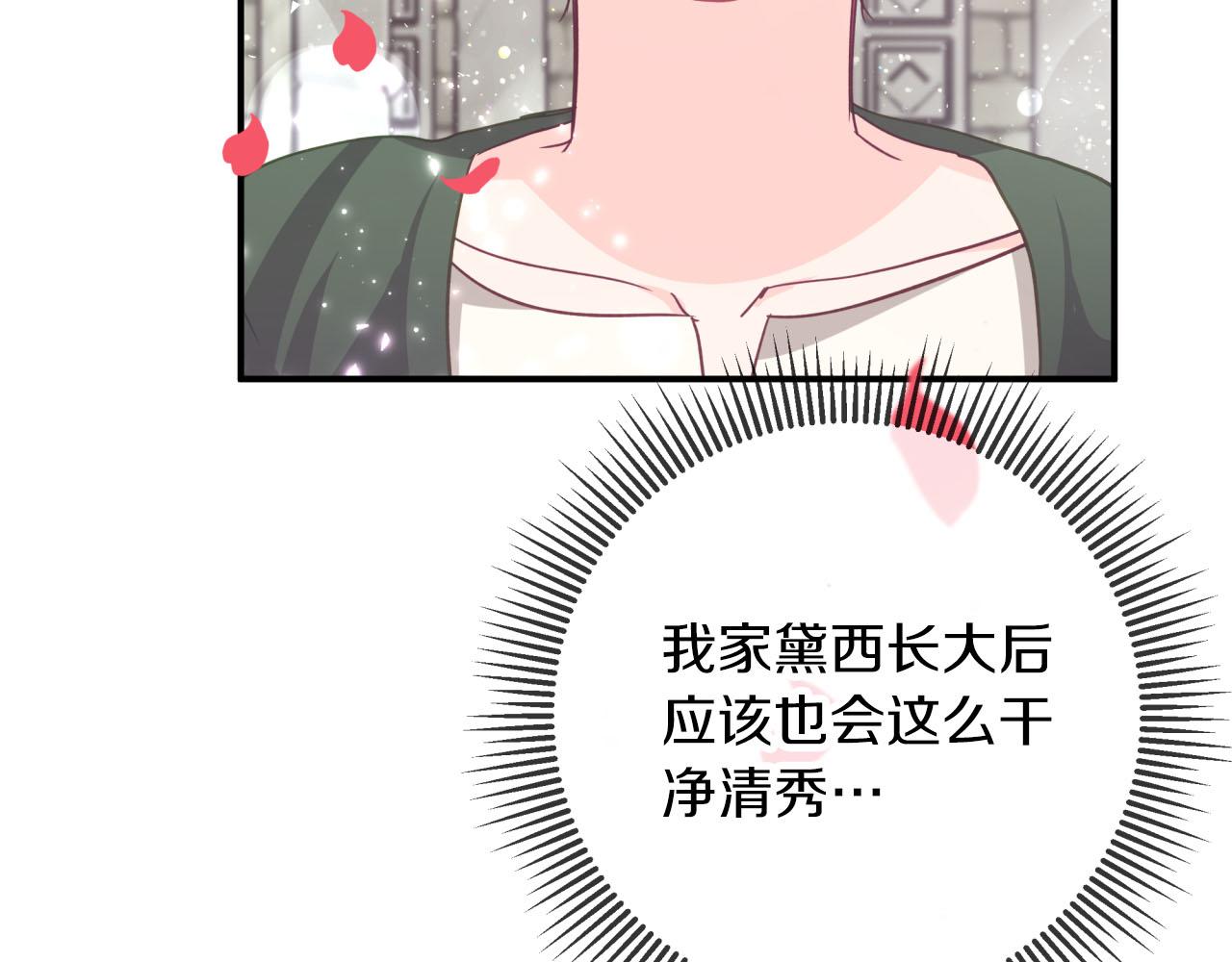 第37话 另一个黛西树精50