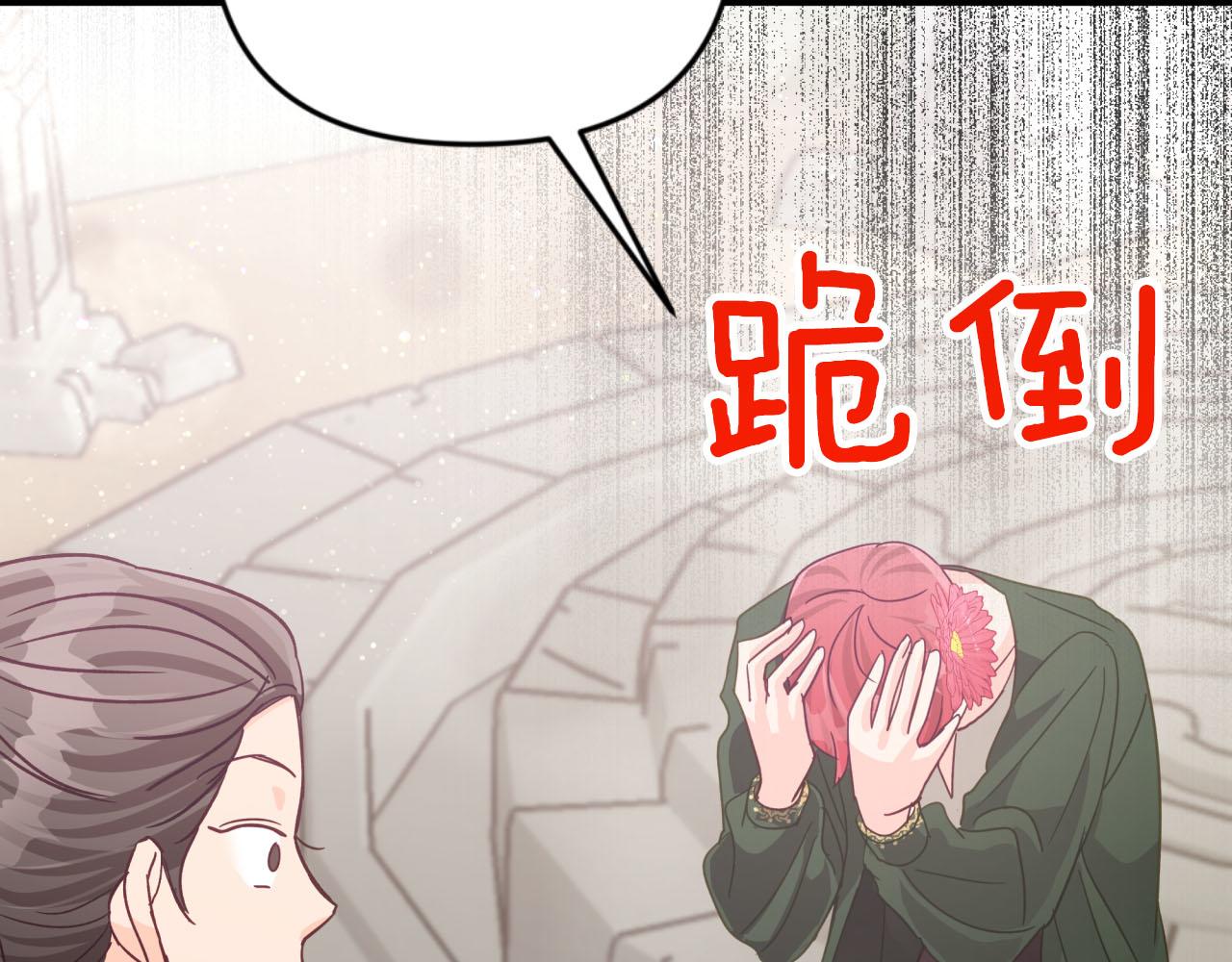 第37话 另一个黛西树精52