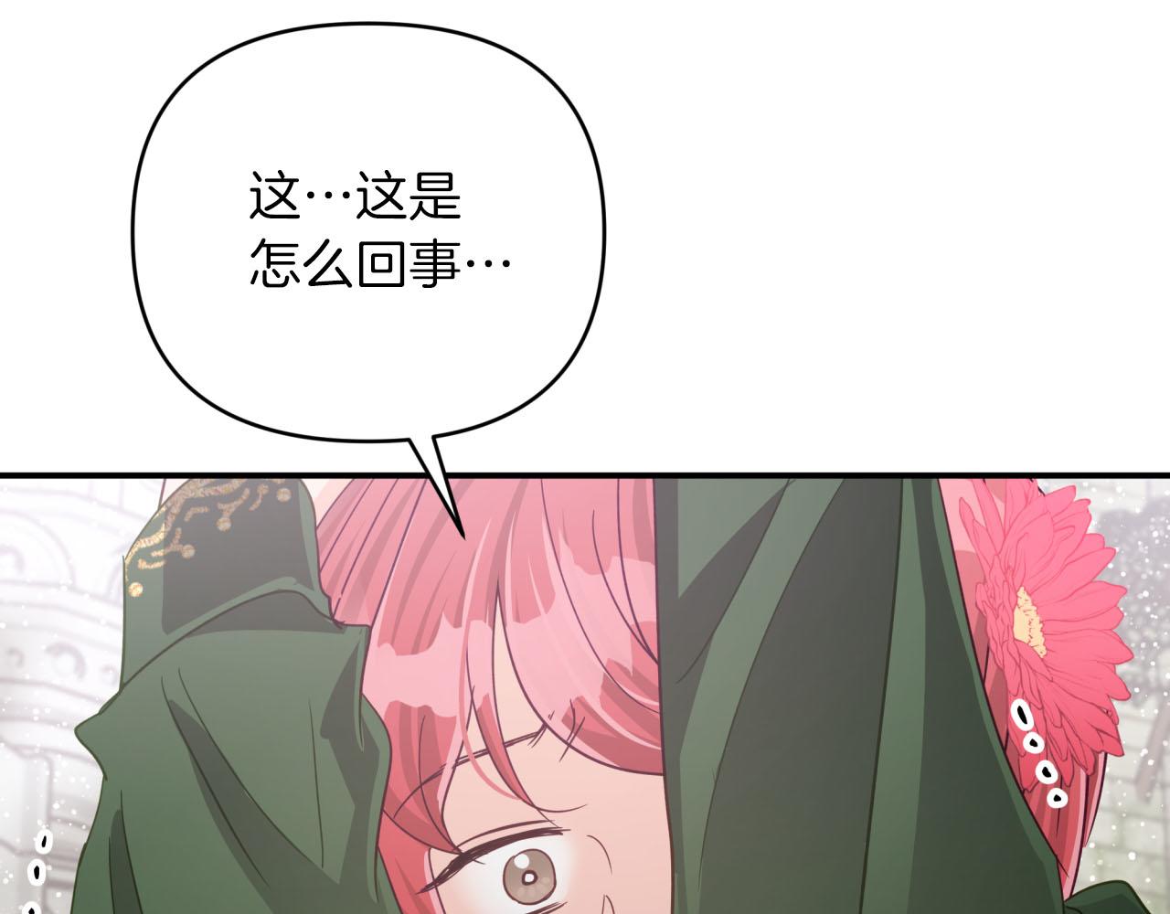第37话 另一个黛西树精55