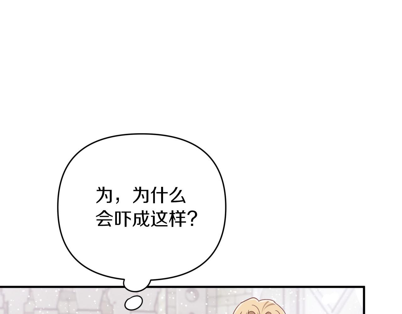 第37话 另一个黛西树精58
