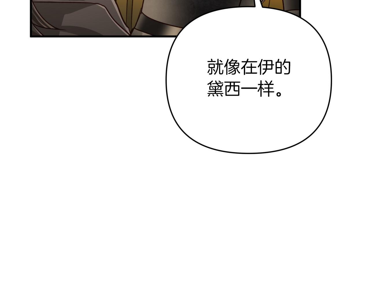 第37话 另一个黛西树精63