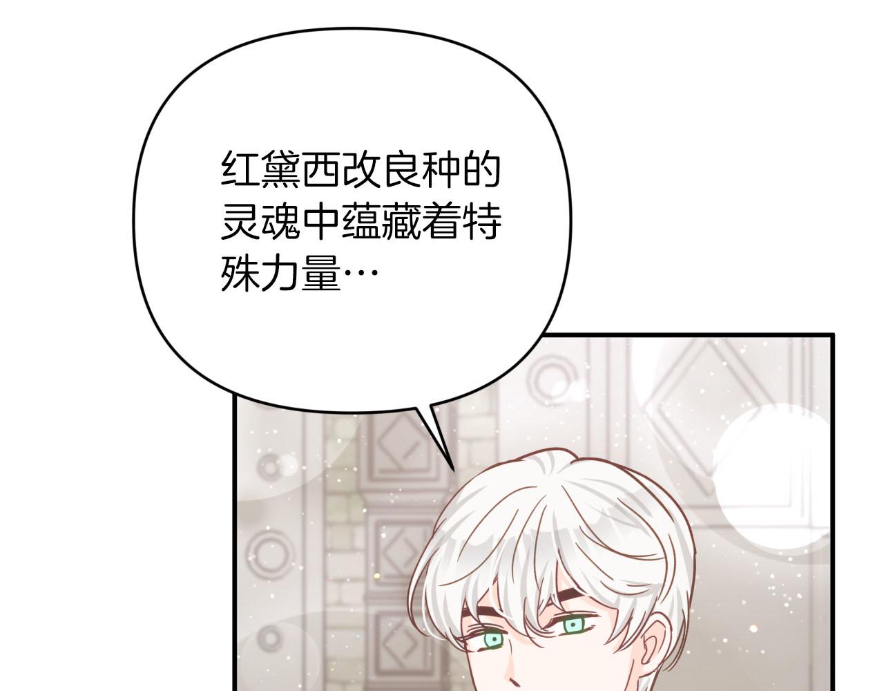 第37话 另一个黛西树精64