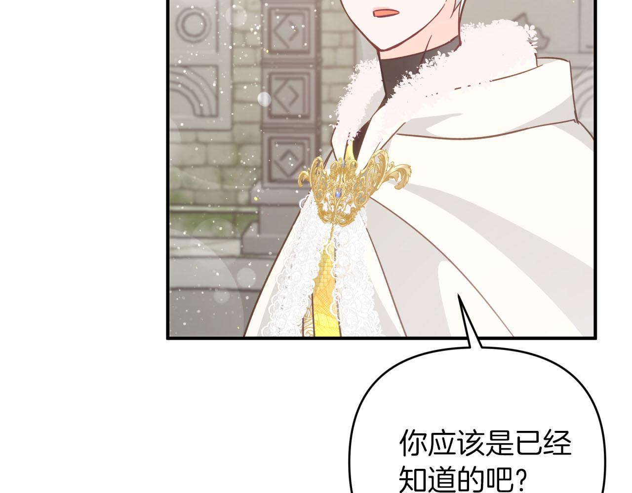 第37话 另一个黛西树精65