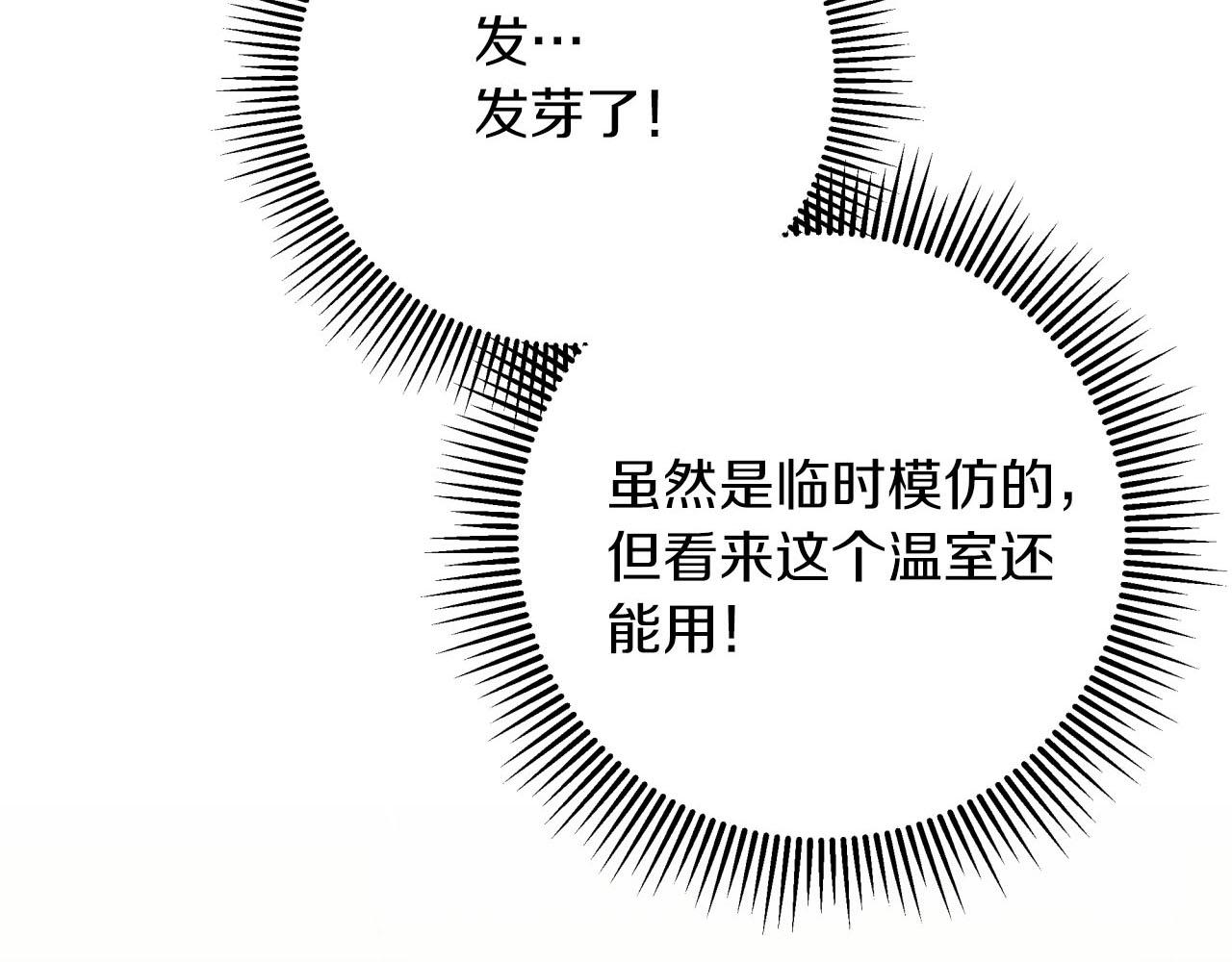 第37话 另一个黛西树精7