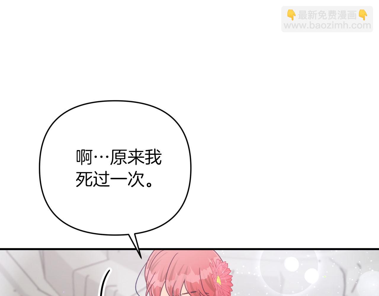 第37话 另一个黛西树精71