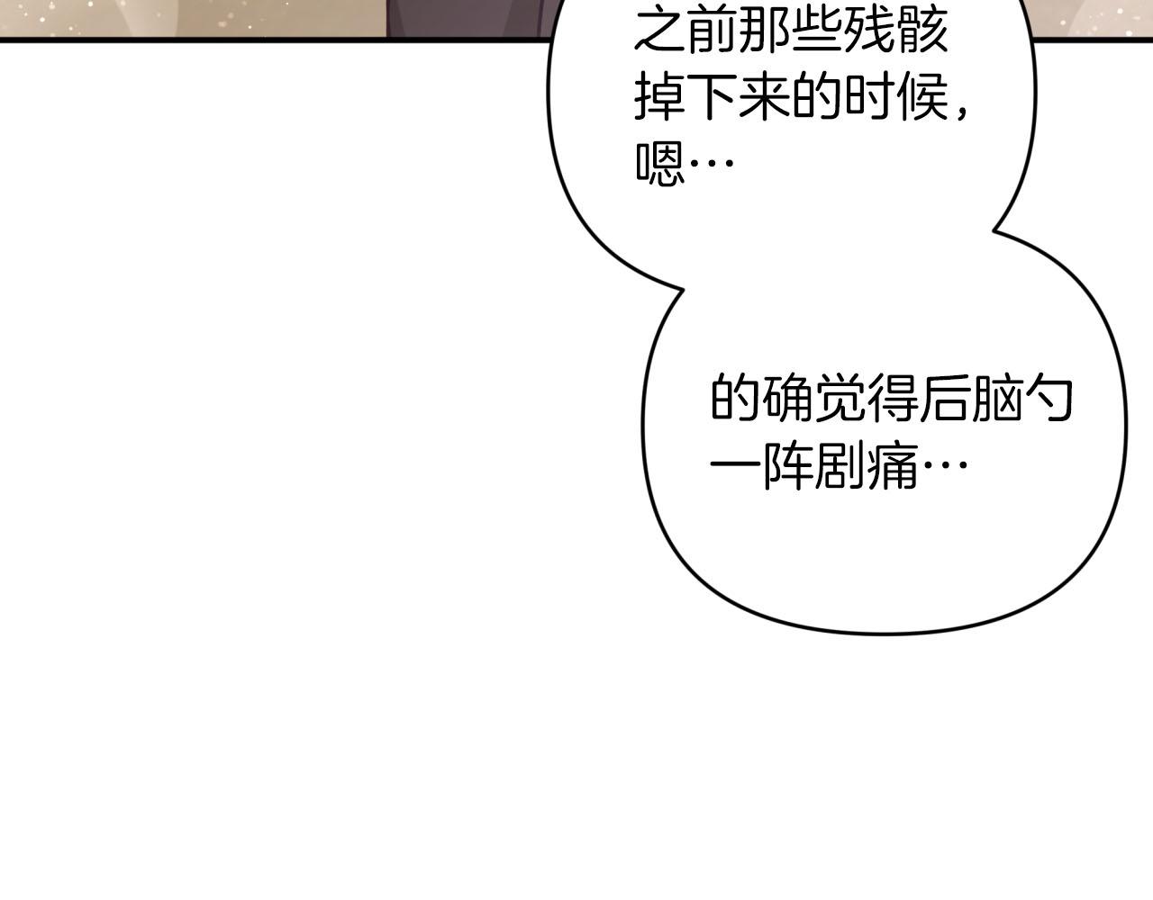 第37话 另一个黛西树精73