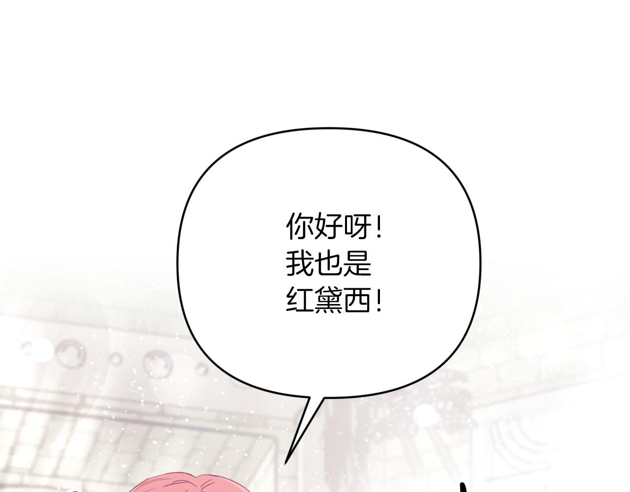 第37话 另一个黛西树精74