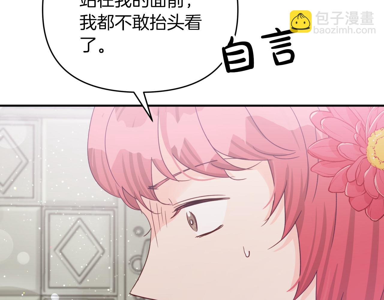 第37话 另一个黛西树精79