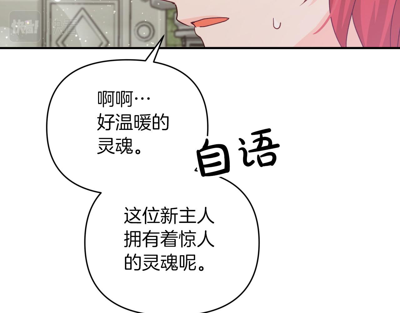 第37话 另一个黛西树精80