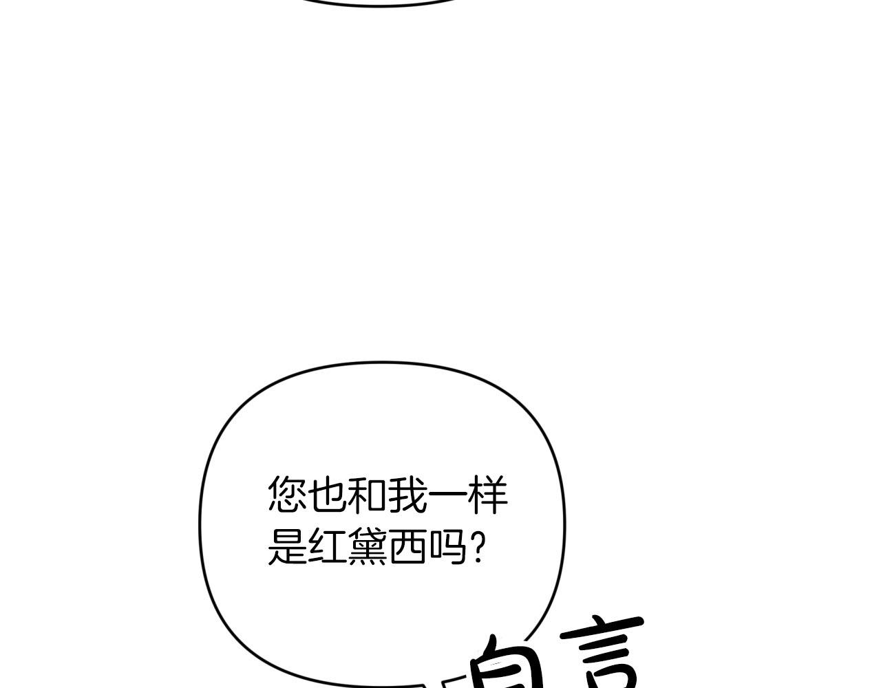 第37话 另一个黛西树精81