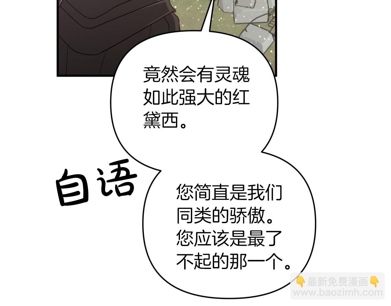 第37话 另一个黛西树精83