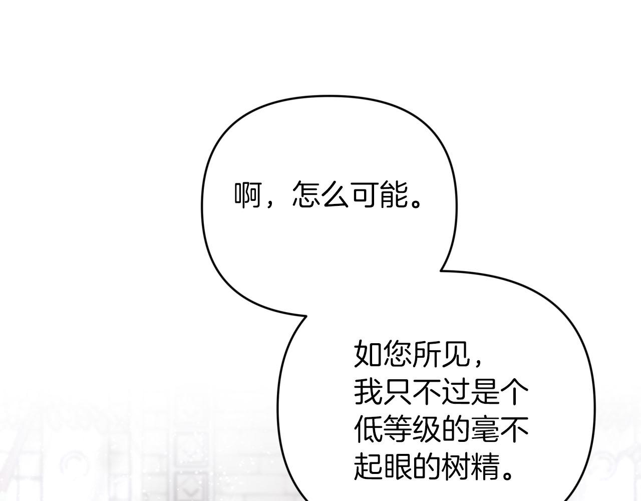 第37话 另一个黛西树精87