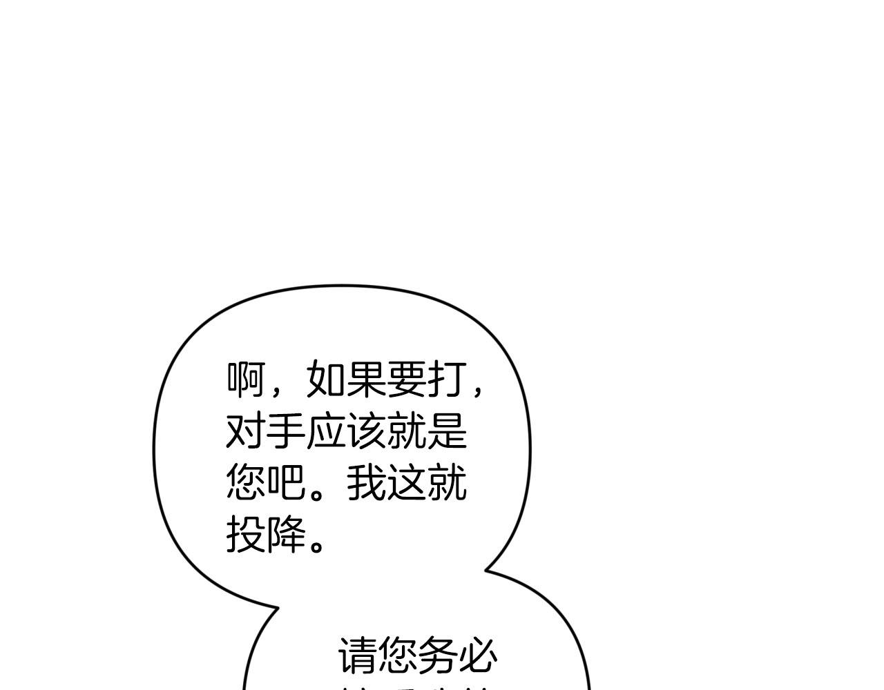 第37话 另一个黛西树精90