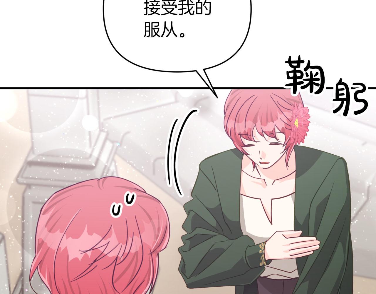 第37话 另一个黛西树精91