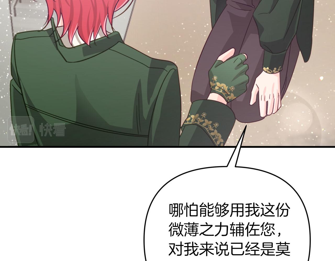 第37话 另一个黛西树精92