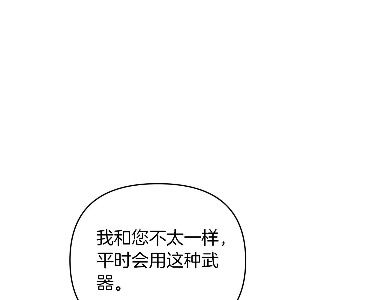第37话 另一个黛西树精99