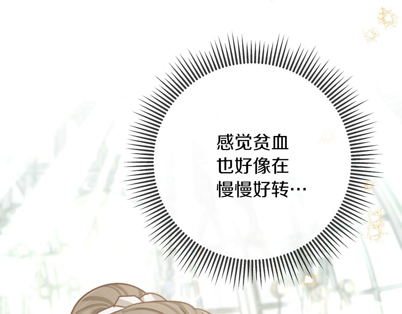 第40话 氪金续命？110
