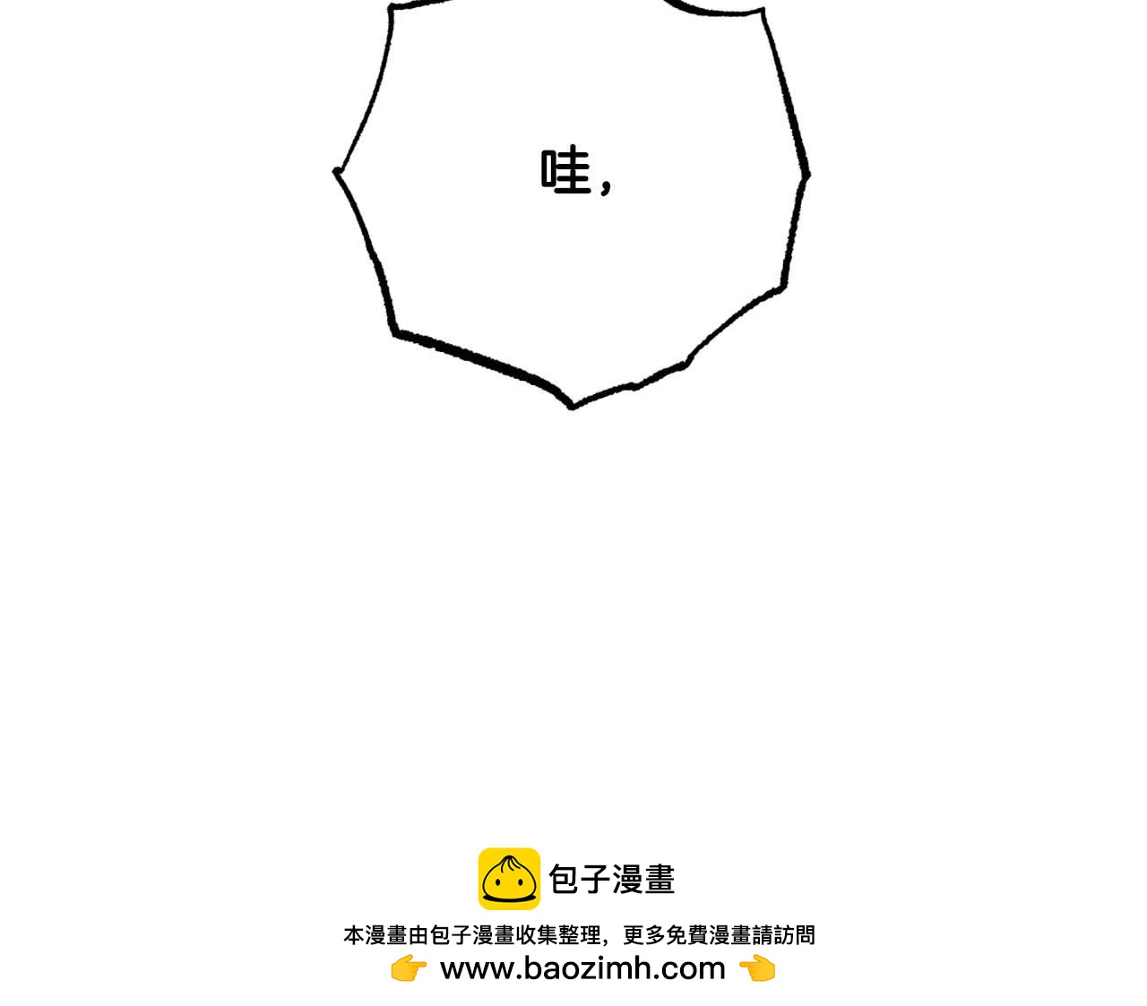 第51话 危险的附子草107