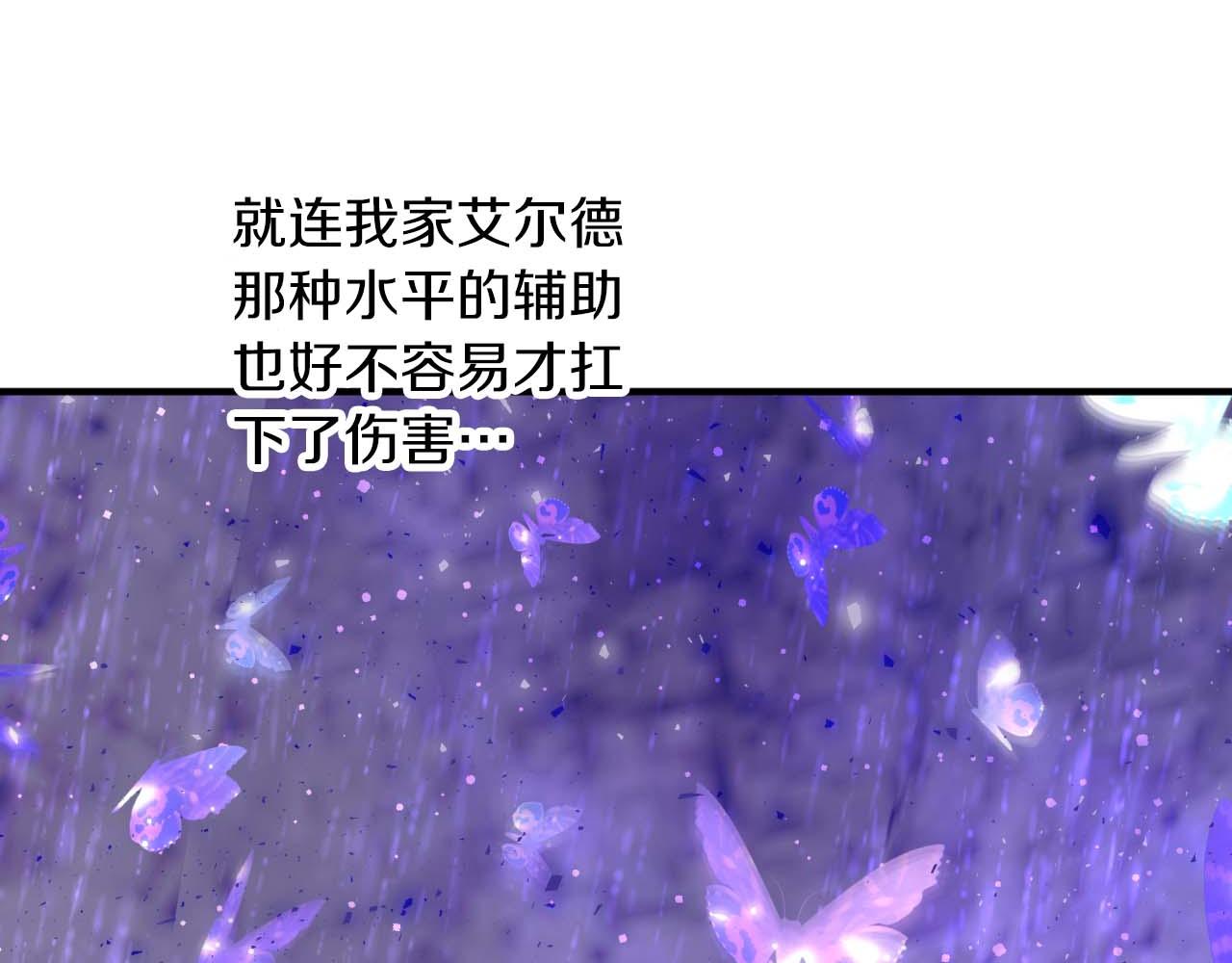 第51话 危险的附子草119