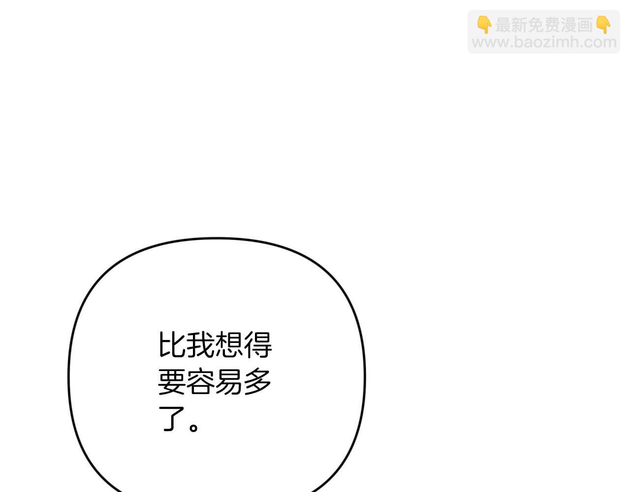 第51话 危险的附子草12